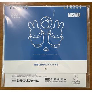 ミッフィー(miffy)の未開封　MISAWA ミサワホーム 2024年　令和6年　カレンダー ミッフィー(カレンダー/スケジュール)