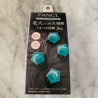 ファンケル(FANCL)の新品未使用　ファンケル ディープクリア 酵素洗顔 パウダー 30個入り(洗顔料)