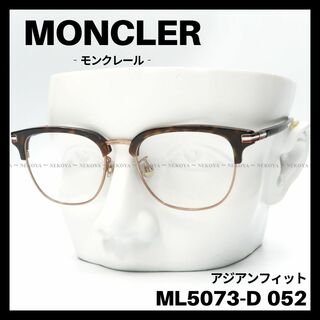モンクレール(MONCLER)の【訳アリSALE】MONCLER　ML5073-D 052　メガネ フレーム(サングラス/メガネ)
