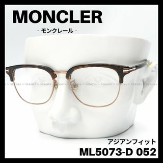 モンクレール(MONCLER)の【訳アリSALE】MONCLER　ML5073-D 052　メガネ フレーム(サングラス/メガネ)