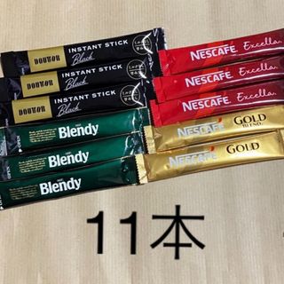 ネスレ(Nestle)のスティックコーヒー11本(コーヒー)