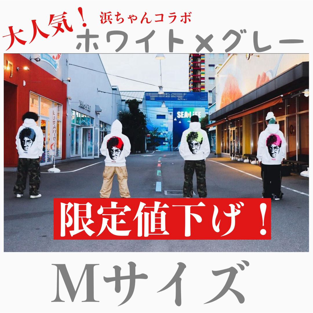 浜ちゃんの休日 限定サプール SAPEur MASATOSHI HAMADA パーカー 浜ちゃんの休日 限定サプール SAPEur MASATOSHI HAMADA パーカー