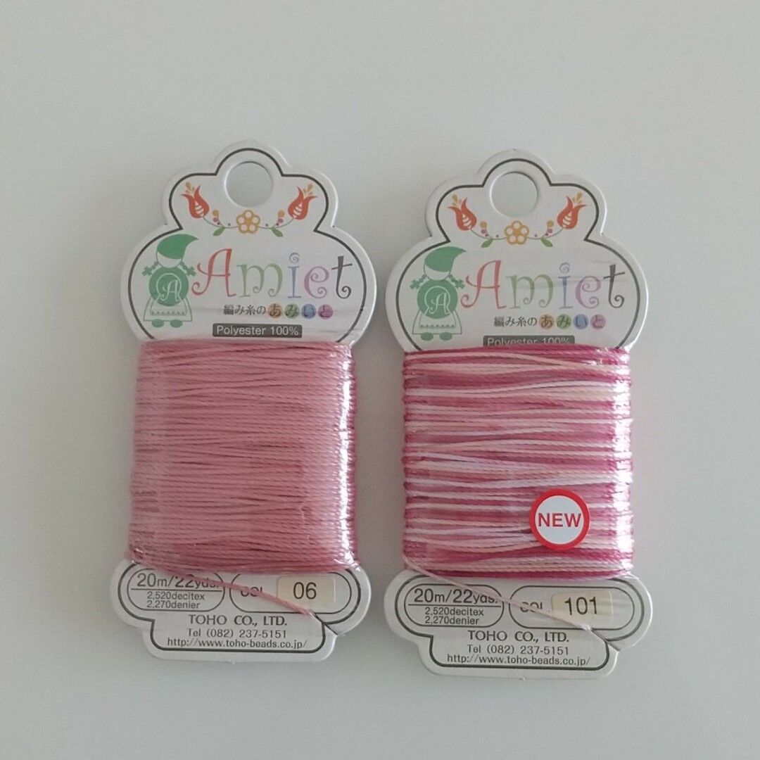 トーホー Amiet  ピンク系2個セット ハンドメイドの素材/材料(各種パーツ)の商品写真