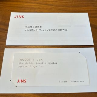 ジンズ　JINS 株主優待券 9000円分×1枚。(ショッピング)