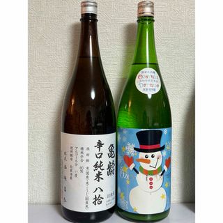 No.63  2本セット 亀齢 辛口純米 八拾 と 尾瀬の雪どけ ゆきだるま(日本酒)