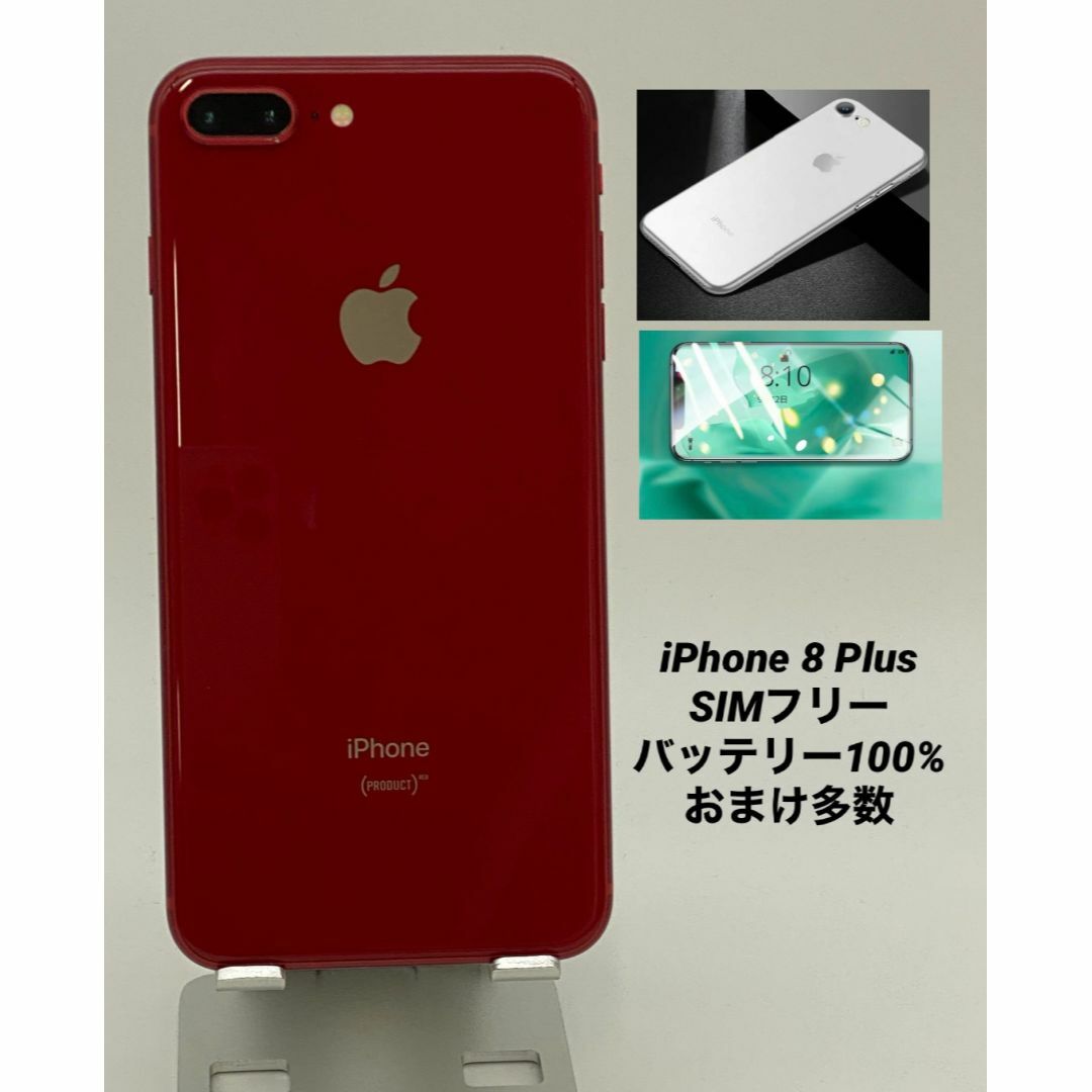 iPhone8Plus容量006 iPhone8 Plus 64GB レッド/シムフリー/新品BT100%