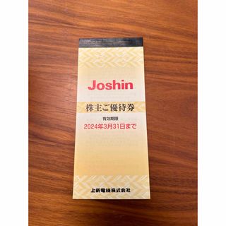 上新電機株主優待券5000円　200円券×25枚(ショッピング)