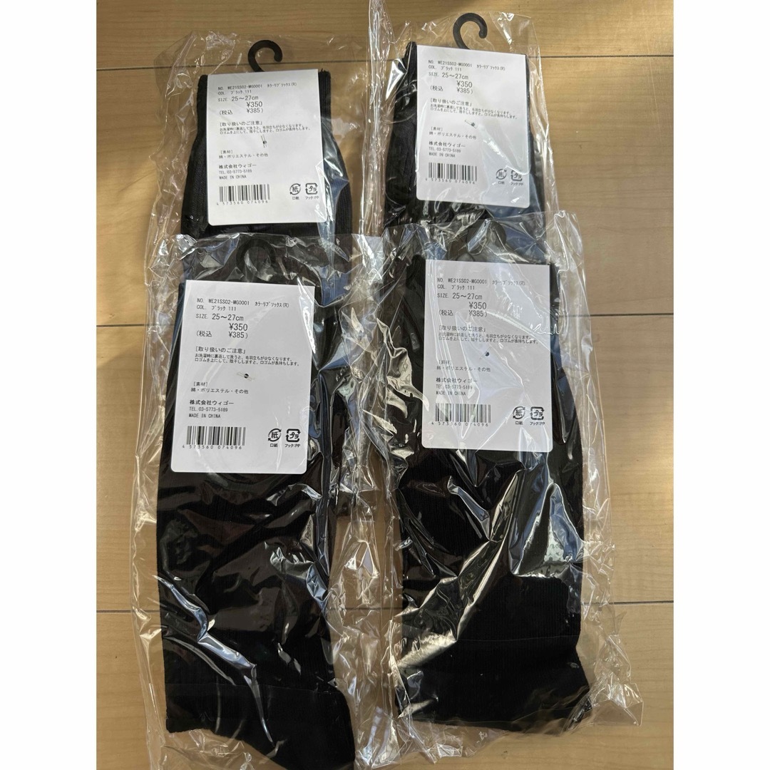 WEGO(ウィゴー)のWEGO 靴下　4足　ブラック25〜27 メンズ　ソックス　socks メンズのレッグウェア(ソックス)の商品写真