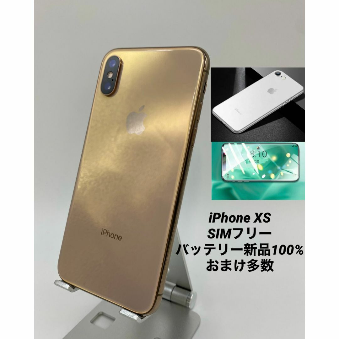 007 iPhoneXS 256GB ゴールド/新品バッテリー/シムフリー スマホ/家電/カメラのスマートフォン/携帯電話(スマートフォン本体)の商品写真