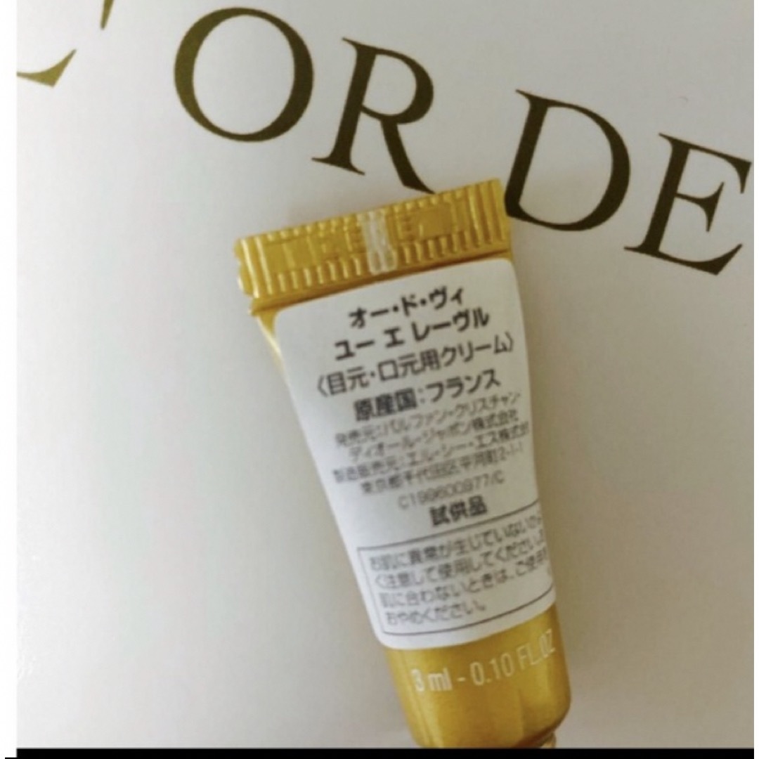 Christian Dior(クリスチャンディオール)のディオール オー・ド・ヴィ ユー エ レーヴル 3ml 新品未開封 コスメ/美容のスキンケア/基礎化粧品(アイケア/アイクリーム)の商品写真