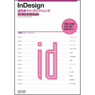 indesign CS4の通販 27点 | フリマアプリ ラクマ