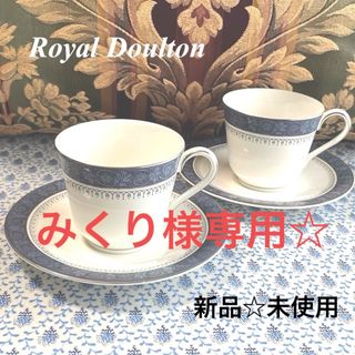 ロイヤルドルトン(Royal Doulton)のロイヤルドルトン SHERBROOKEシャーブルック ペアカップ&ソーサー(グラス/カップ)