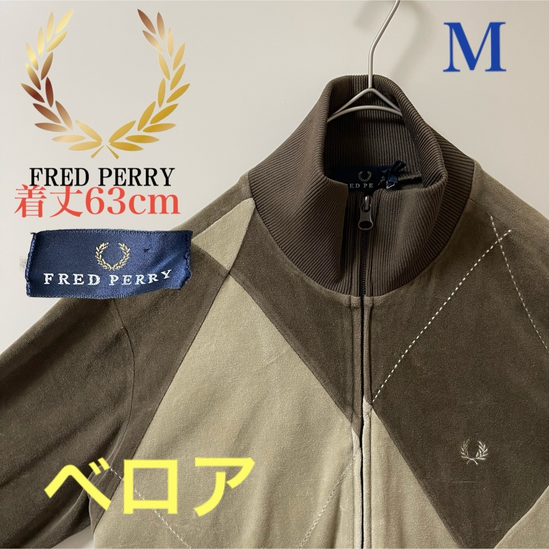FRED PERRY - 美品ベロア M】フレッドペリー刺繍トラック FRED PERRY - 美品ベロア M】フレッドペリー刺繍トラック