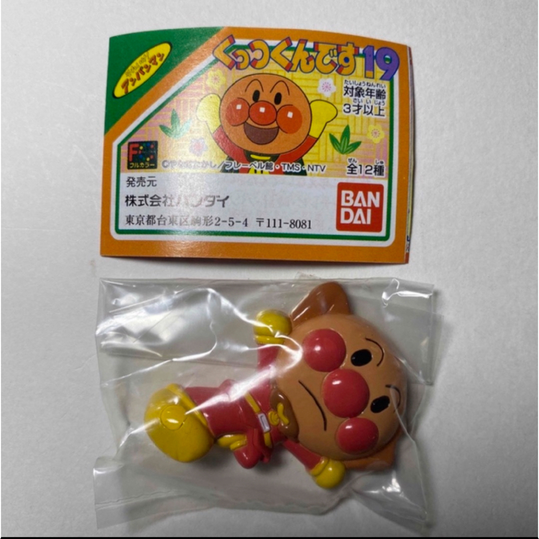 アンパンマン くっつくんです 19 アンキック エンタメ/ホビーのおもちゃ/ぬいぐるみ(キャラクターグッズ)の商品写真