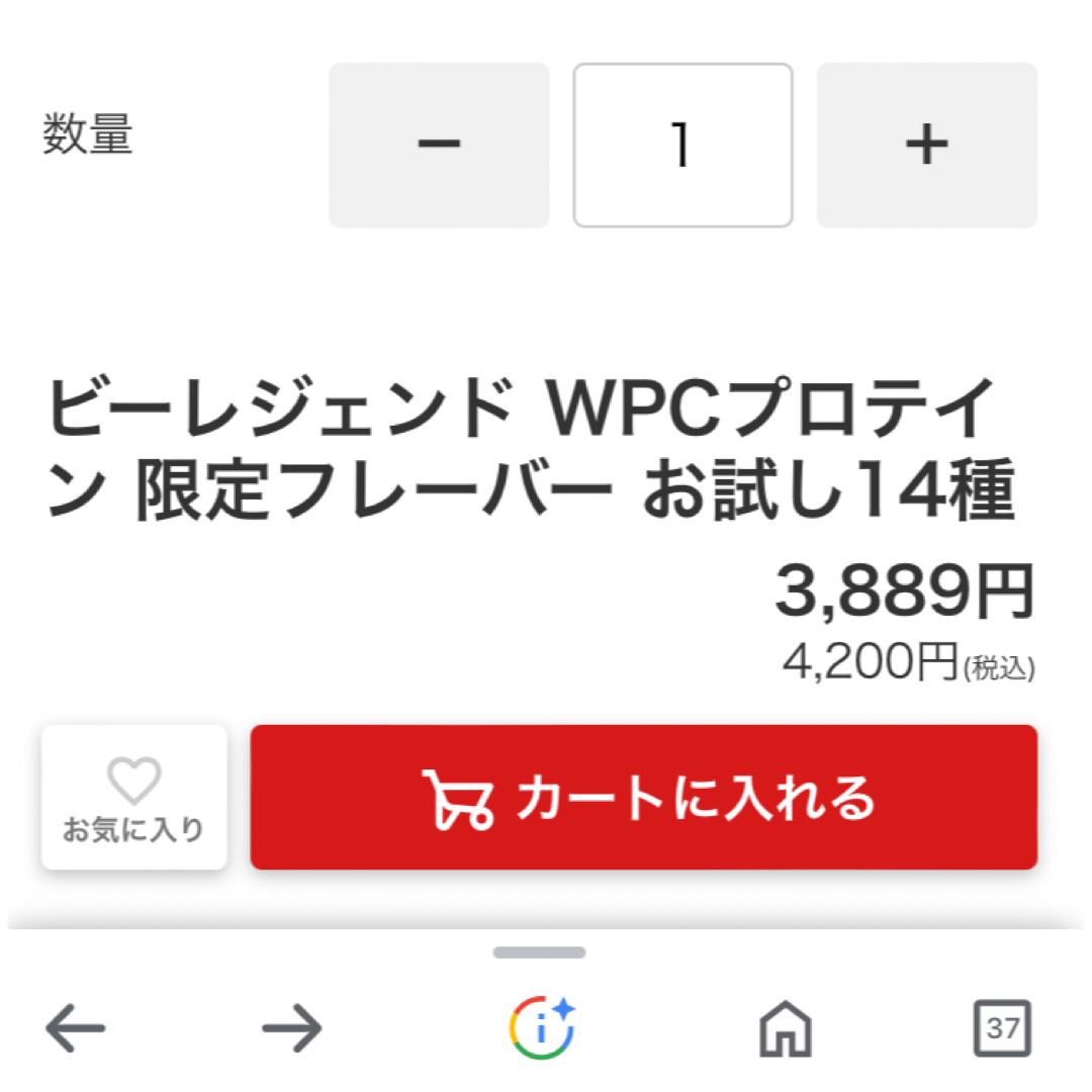 be LEGEND(ビーレジェンド)のビーレジェンド WPCプロテイン 限定フレーバー お試し14種 食品/飲料/酒の健康食品(プロテイン)の商品写真