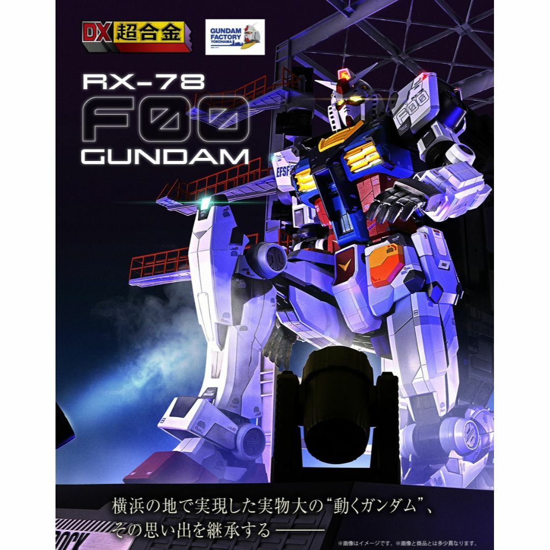 ☆輸送箱未開封☆数量2個有り☆ DX超合金 ガンダム 抽選販売当選品RX-78F00