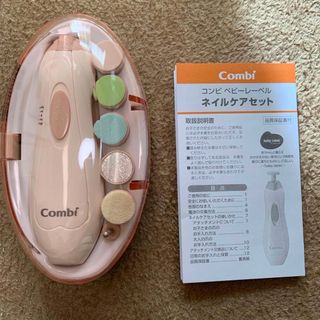 コンビ(combi)のコンビ　ネイルケアセット(爪切り)