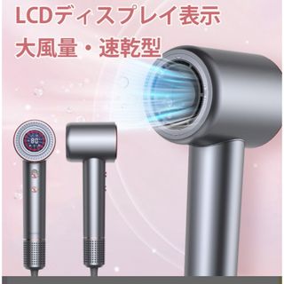 2023年最新型速乾マイナスイオンドライヤーLCDディスプレイ　定価19800円(ドライヤー)