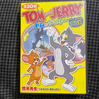 トムとジェリー　DVD BOX 5枚組(アニメ)