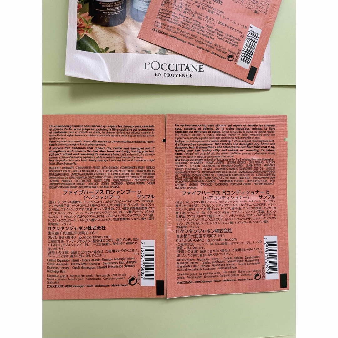 L'OCCITANE(ロクシタン)のL'OCCITANE リペアリングシリーズ コスメ/美容のヘアケア/スタイリング(シャンプー/コンディショナーセット)の商品写真