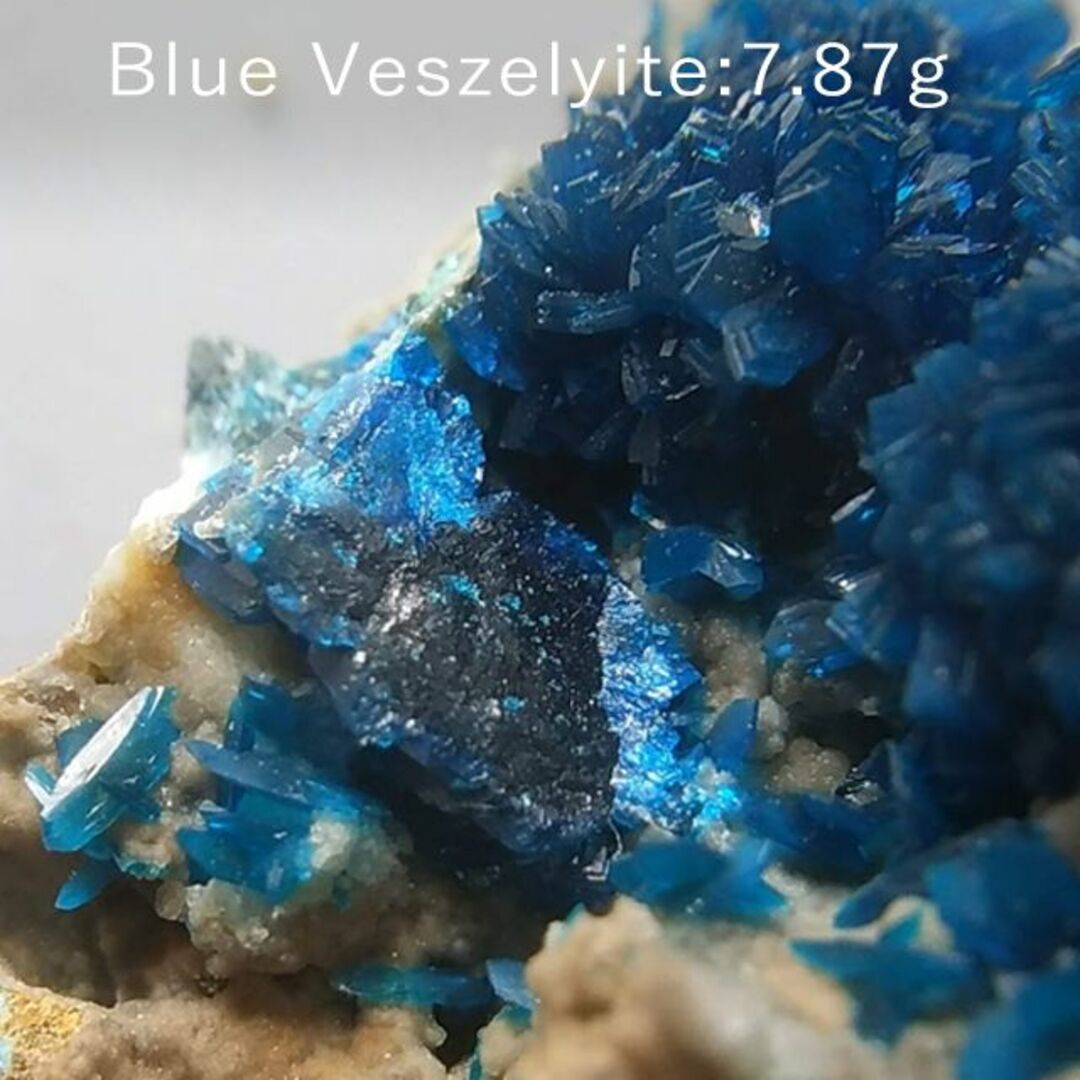 7.87g　ブルーベゼライト　ベゼリ石　鉱物標本しゃのさんのレアストーン