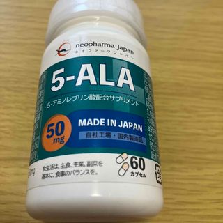 ネオファーマジャパン 5-ALA 50mg(アミノ酸)