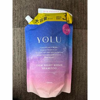 ヨル(YUL)の【さくら様専用】YOLU ナイトリペアシャンプー、トリートメント 詰め替え用 (シャンプー)