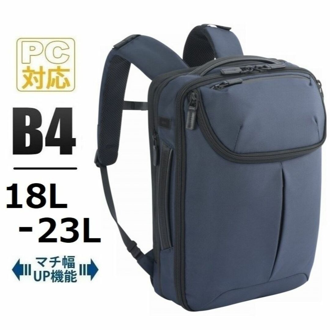 ACEGENEの１７％引正規店１７％引正規店■エースジーン[デュアルポーズ]ビジネスリュック18L/23L