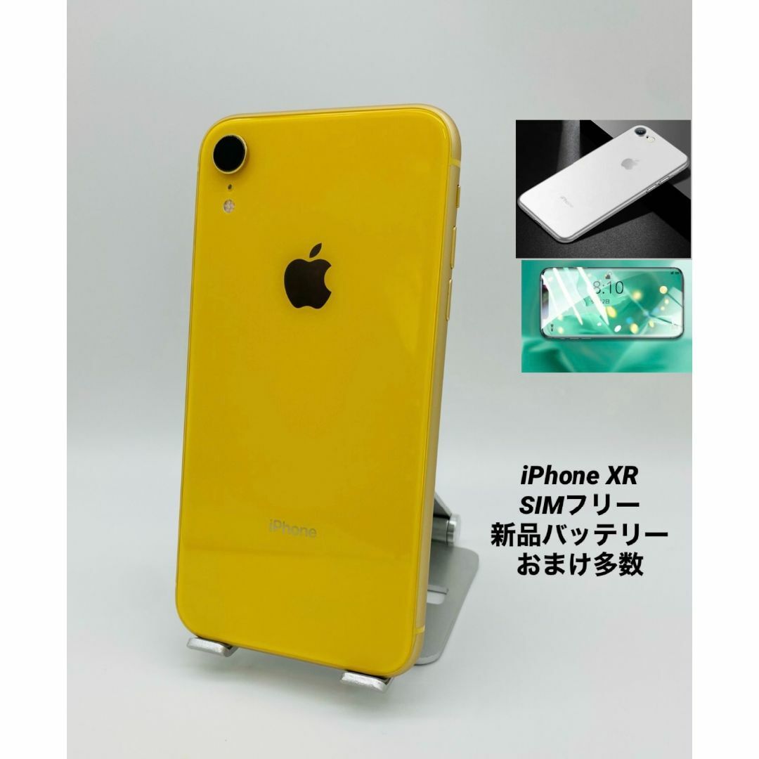 イエロー元キャリア032 ★美品★iPhoneXR 128GB/新品バッテリー/シムフリー