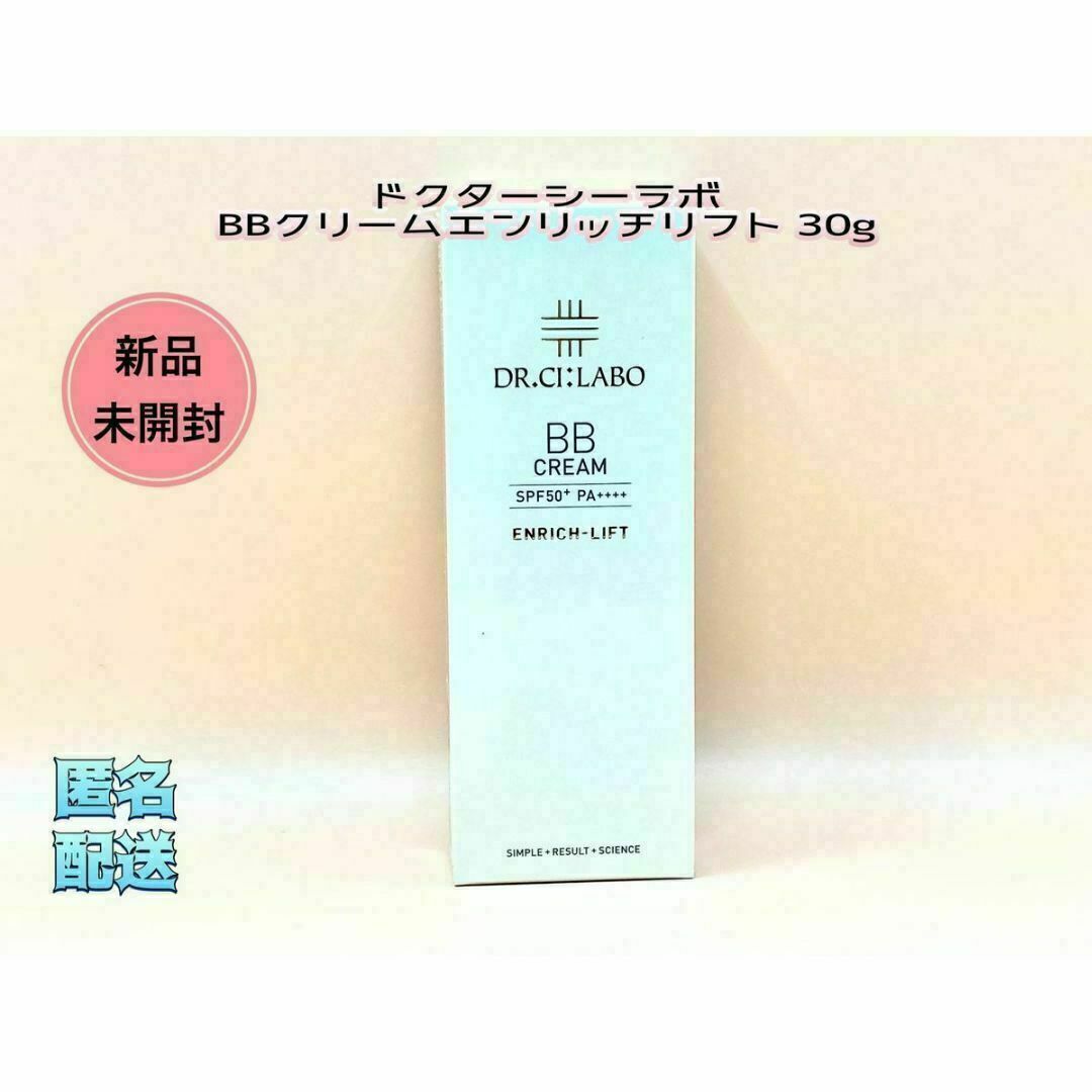 Dr.Ci Labo(ドクターシーラボ)のドクターシーラボBBクリームエンリッチリフト30g コスメ/美容のベースメイク/化粧品(BBクリーム)の商品写真