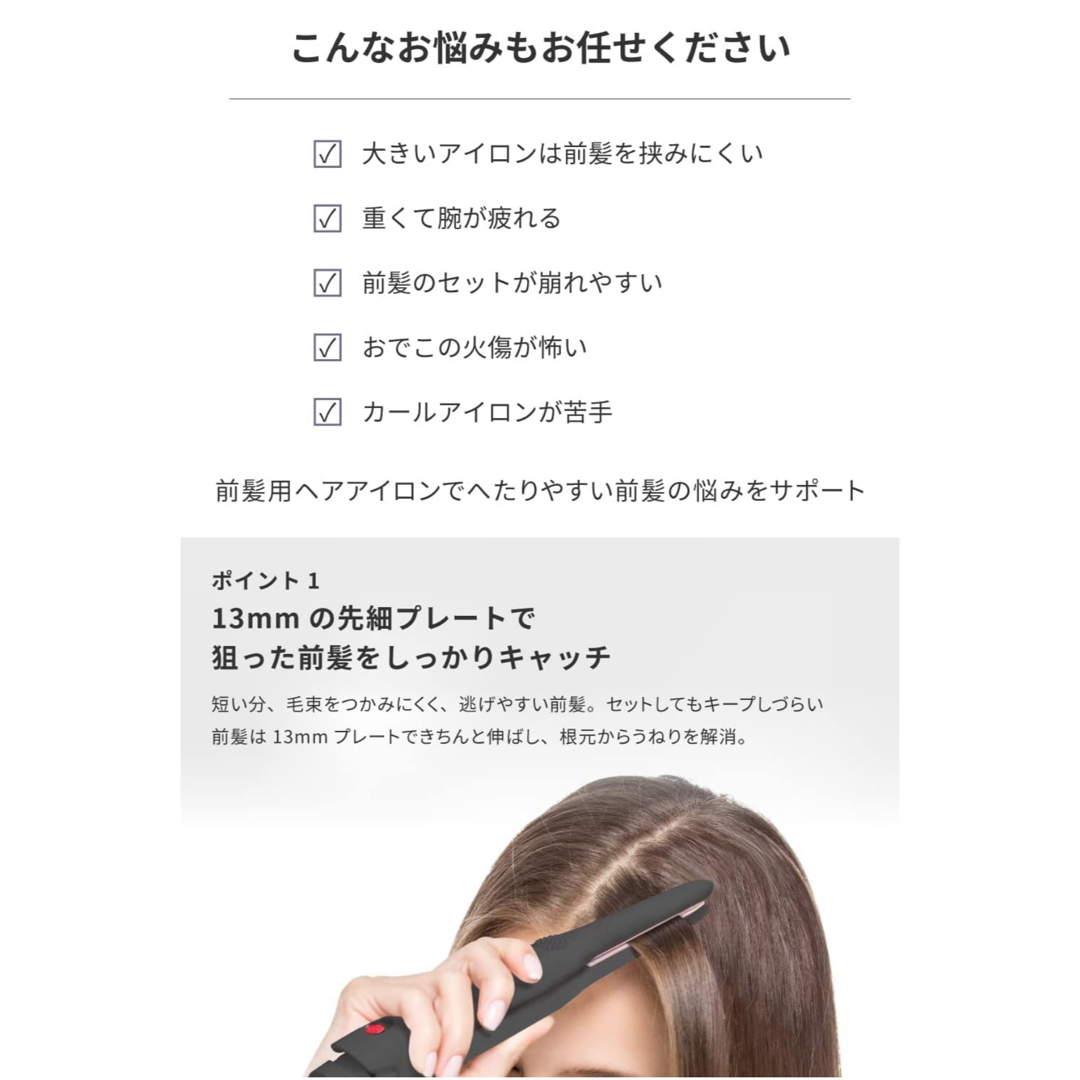 アレティ ストレートヘアアイロン 13mm i1909GY スマホ/家電/カメラの美容/健康(ヘアアイロン)の商品写真