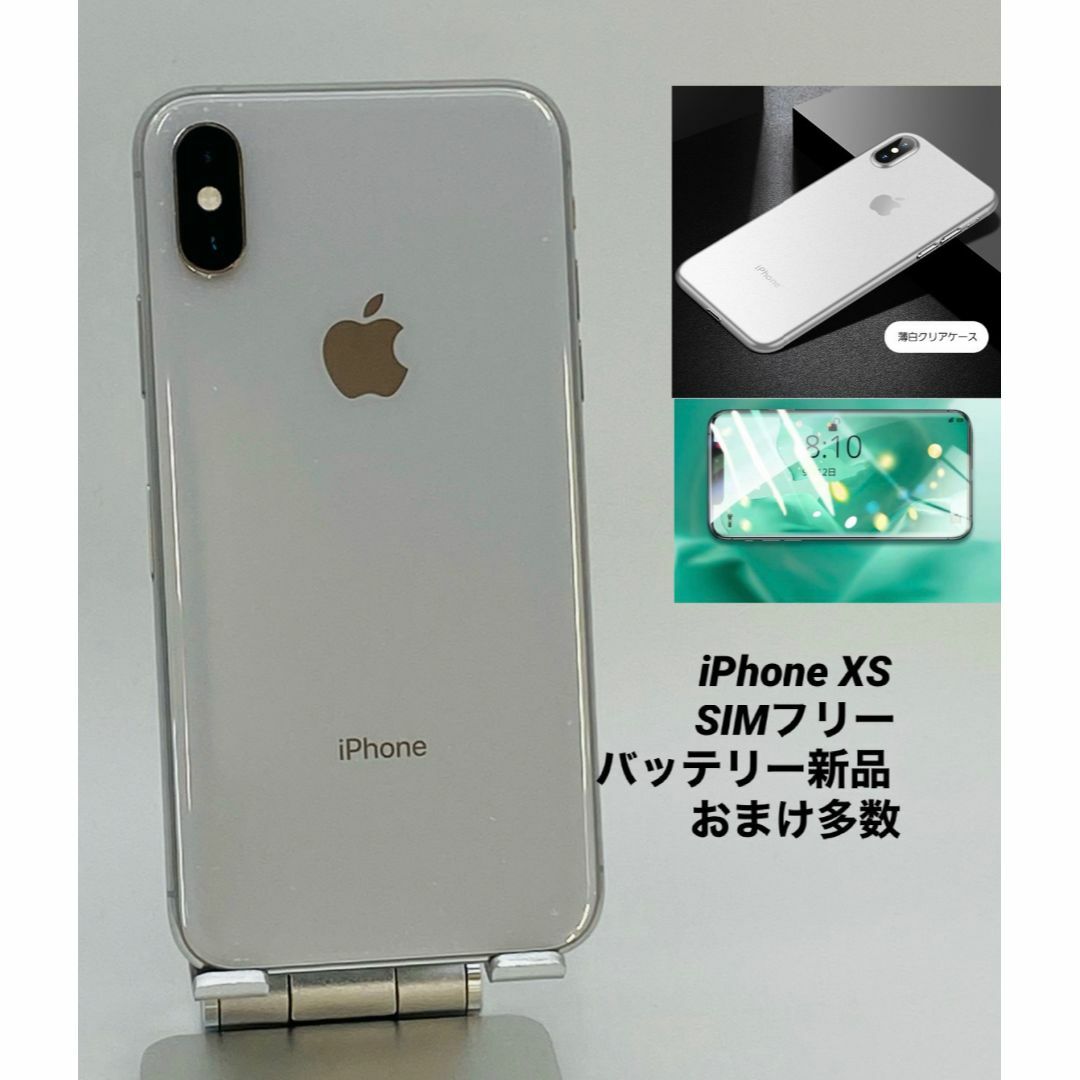 ブルーライトカット保護フィルム058 iPhoneXS 256GB シルバー/新品バッテリー/シムフリー