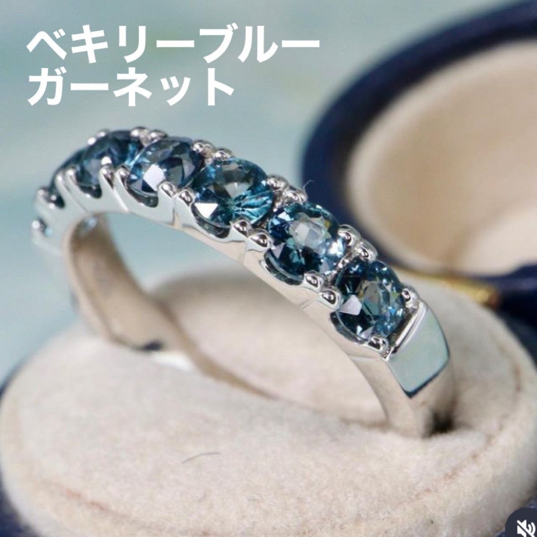 ベキリーブルーガーネット　リング　bizoux ビズー　などお好きな方 レディースのアクセサリー(リング(指輪))の商品写真