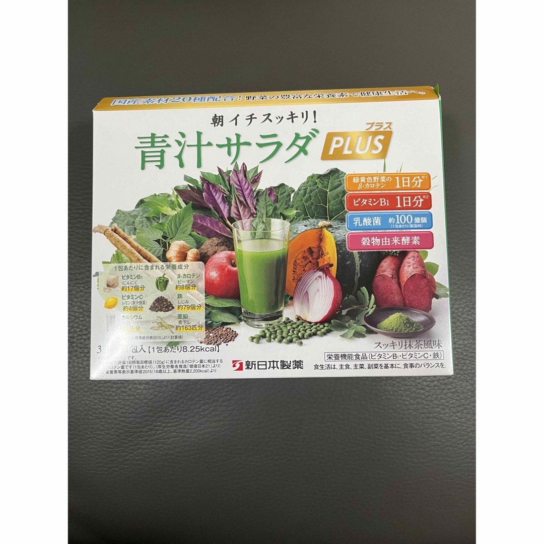 新日本製薬 パーフェクトワン\u0026青汁サラダお気になさる方はお控えください