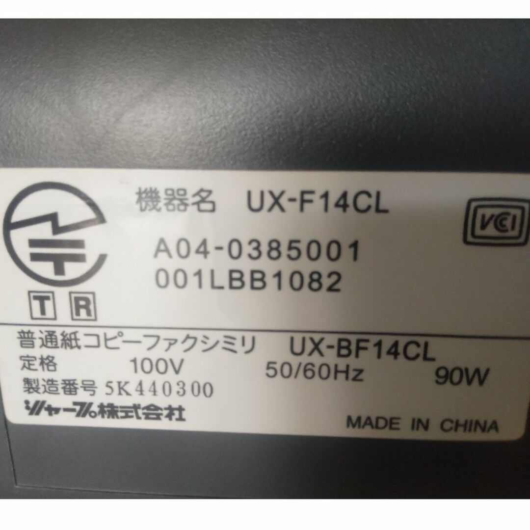 SHARP 電話機　ファッピィ　UX-F14CL スマホ/家電/カメラの生活家電(その他)の商品写真