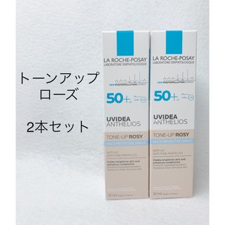 ラロッシュポゼ(LA ROCHE-POSAY)のラ ロッシュ ポゼ UVイデア XL プロテクション トーンアップ ローズ (化粧下地)