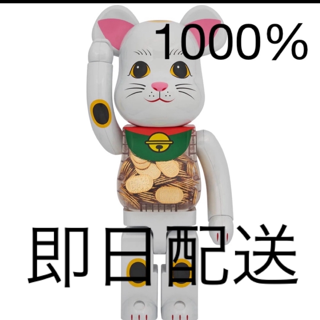 BE@RBRICK 招き猫 小判 白メッキ 1000％おもちゃ/ぬいぐるみ