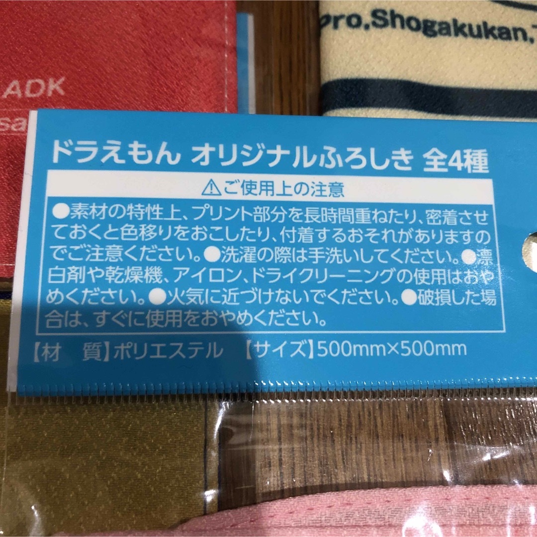 サントリー　ドラえもん　ふろしき　風呂敷　4種セット エンタメ/ホビーのアニメグッズ(その他)の商品写真