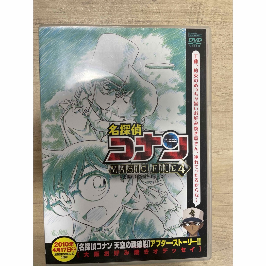 小学館(ショウガクカン)の名探偵コナン　天空の難破船アフターストーリー エンタメ/ホビーのDVD/ブルーレイ(アニメ)の商品写真