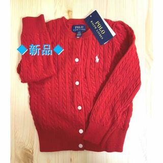 POLO RALPH LAUREN - 新品タグ付き ポロラルフローレン キッズ シフリ ...