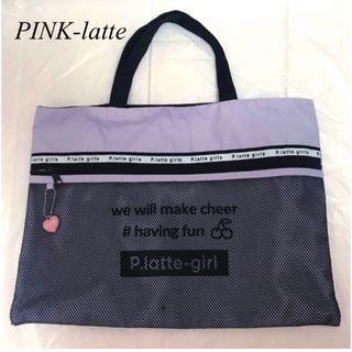 ピンクラテ(PINK-latte)のPINK-latte　ピンクラテ　レッスンバッグ　手提げ(バッグ/レッスンバッグ)