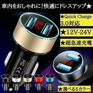 【すぐ届く！】カーチャージャー　USB　iphone　シガー　スマホ　充電　車(車内アクセサリ)