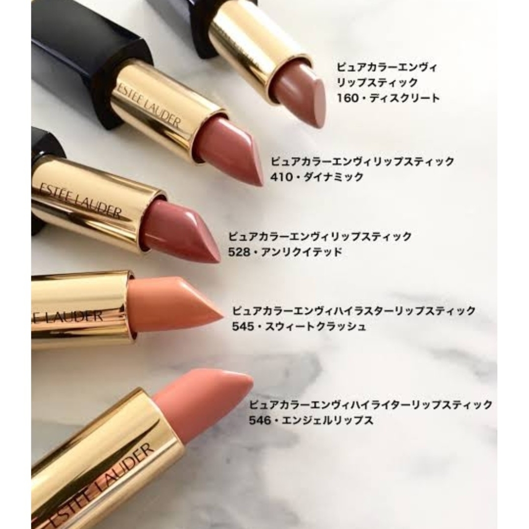 Estee Lauder(エスティローダー)のエスティ ローダー　期間限定柄　ピュア カラー エンヴィ リップスティック コスメ/美容のベースメイク/化粧品(口紅)の商品写真