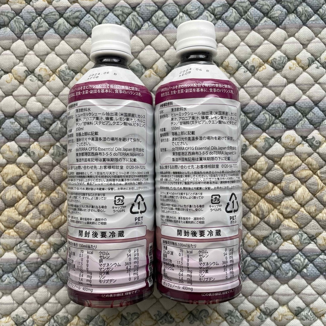 doterra ドテラ ミネラル カシス 550ml 2本セット doterra ドテラ ミネラル カシス 550ml 2本セット