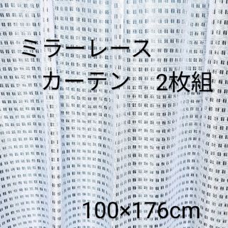 レースカーテン2枚刺繍かわいい100x270の通販｜ラクマ