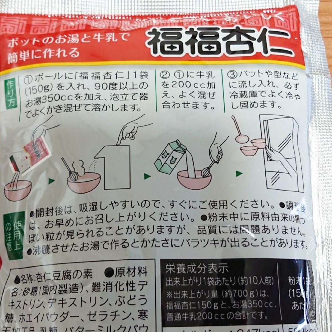 杏仁豆腐のもと 150g×3袋 10人分×3 食品/飲料/酒の食品(菓子/デザート)の商品写真