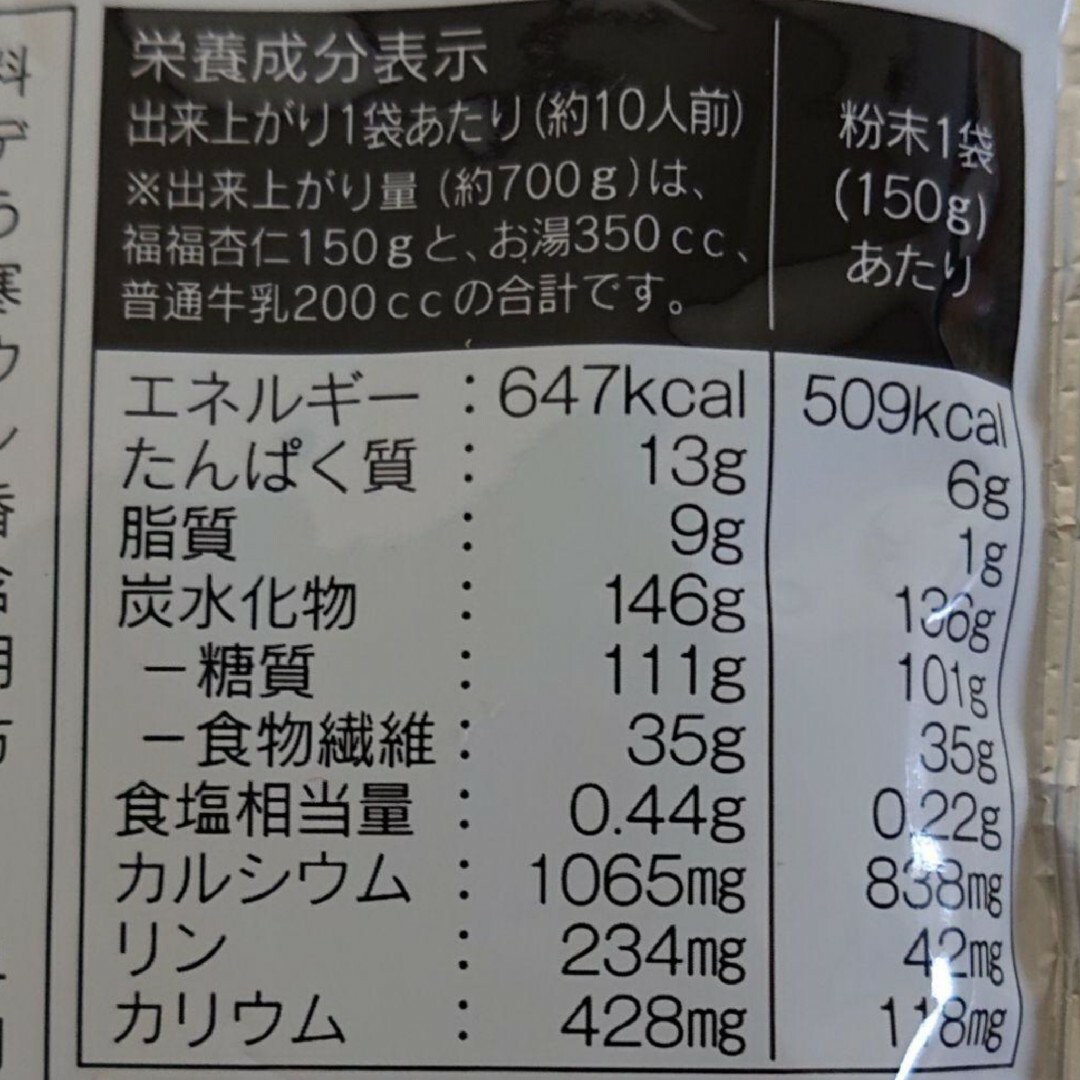 杏仁豆腐のもと 150g×3袋 10人分×3 食品/飲料/酒の食品(菓子/デザート)の商品写真