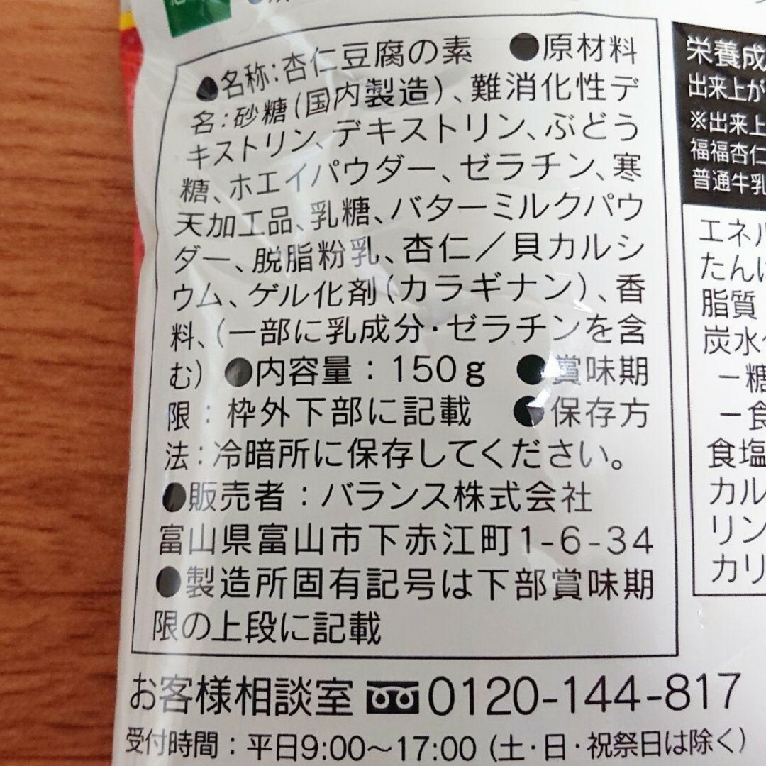 杏仁豆腐のもと 150g×3袋 10人分×3 食品/飲料/酒の食品(菓子/デザート)の商品写真