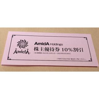 ハンコヤドットコム10%割引(ショッピング)