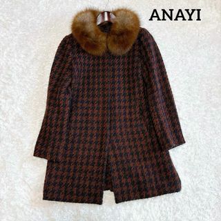 アナイ(ANAYI)の美品✨アナイ ツイードコート フォックスファー 千鳥格子 ブラウン 38(ロングコート)